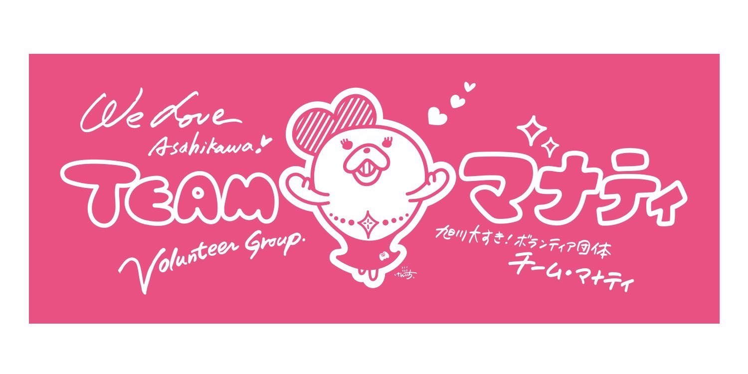 旭川大好きボランティア団体 TEAMマナティのロゴ